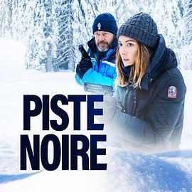 雪道疑云 第一季 Piste noire Season 1