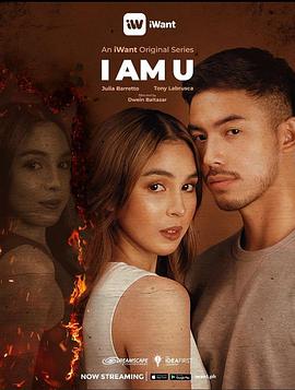 我是你 I Am U