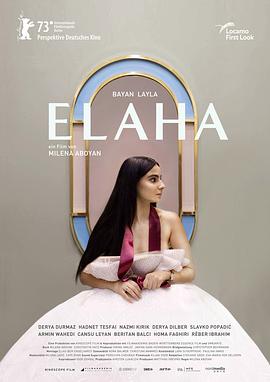 艾拉哈 Elaha