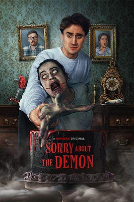屋里有鬼 我很抱歉 Sorry About the Demon