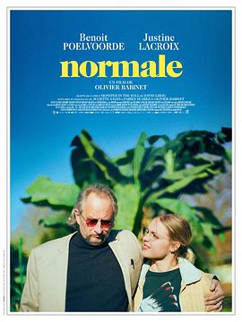 大厅里的怪物 Normale