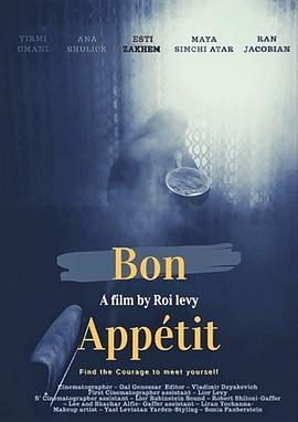祝好胃口 Bon Appétit