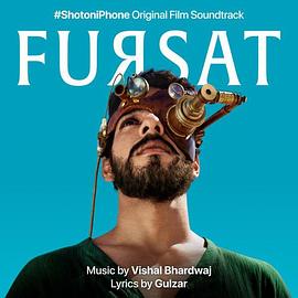 福尔萨特 Fursat
