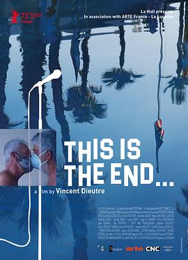 这就是结局 This is the End