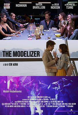 疯狂香港富豪 The Modelizer