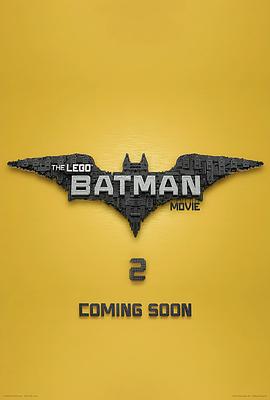 乐高蝙蝠侠大电影2 The Lego Batman Movie 2