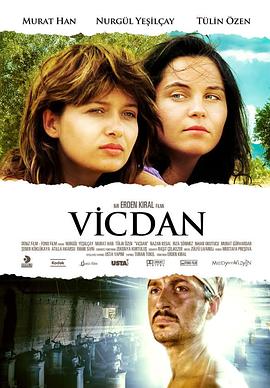 问心 Vicdan