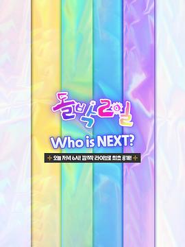两天豆夜 돌박이일