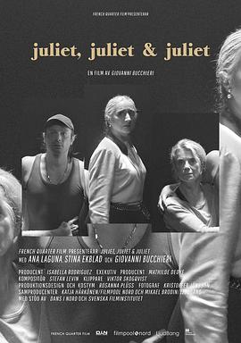 三个朱丽叶 Juliet, Juliet and Juliet