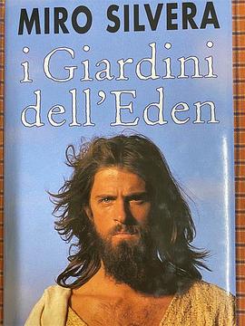 伊甸园 I Giardini dell'Eden