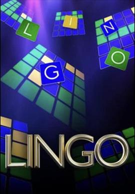 拼词大作战 第一季 Lingo Season 1