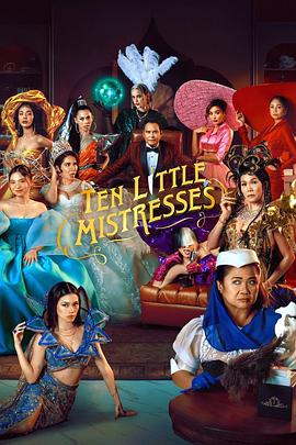十个情妇 Ten Little Mistresses