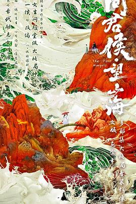 问君侯