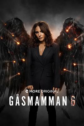鹅妈妈-第六季 Gåsmamman Season 6