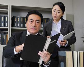 捜査検事 近松茂道9 みちのく安寿と厨子王伝説殺人事件