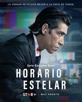 黄金揭秘时间 Horario Estelar