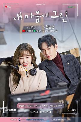 我心中的画 내 마음에 그린