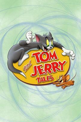 猫和老鼠传奇 第二季 Tom and Jerry Tales Season 2