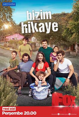 我们的故事 第一季 Bizim Hikaye