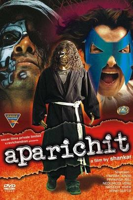 罪恶终结者 Anniyan