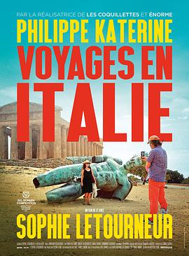 意大利之旅 Voyages en Italie