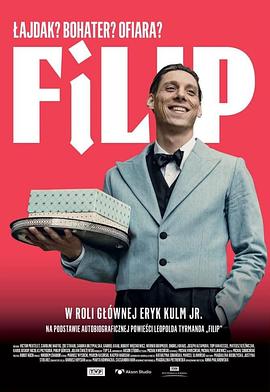 菲利普 Filip