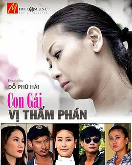检察官女孩 Con gái vị thẩm phán
