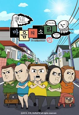 心灵的声音 마음의 소리