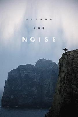 甚嚣尘上 Beyond the Noise