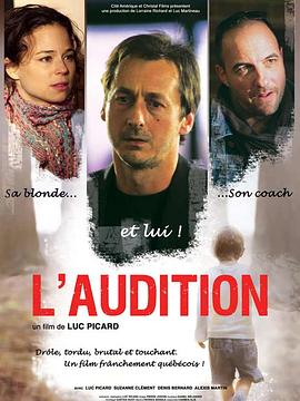 最后的一场戏 L'Audition