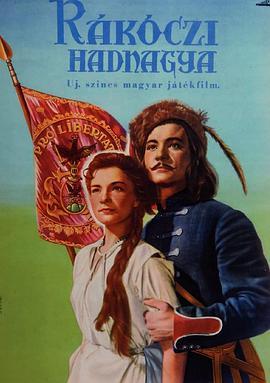 拉科齐的副官 Rákóczi hadnagya