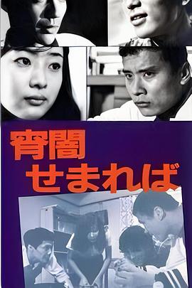 暮色降临时 宵闇せまれば