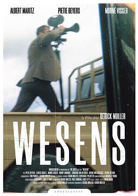 格林生物 Wesens
