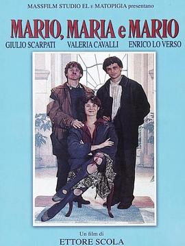 马里奥、玛丽亚和马里奥 Mario, Maria e Mario