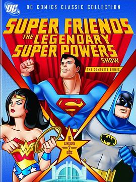超级英雄战队: 展现传奇的强大力量 SuperFriends: The Legendary Super Powers Show