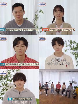 出差十五夜2：瑞镇家 特辑 출장십오야 2 X 서진이네