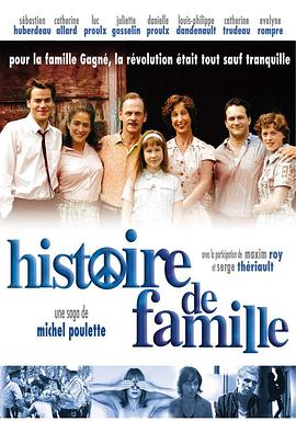 家族史 Histoire de famille