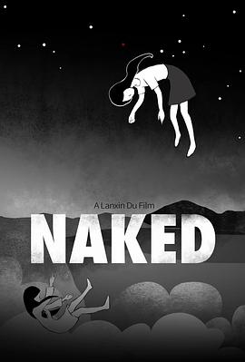 阿斯塔 Naked
