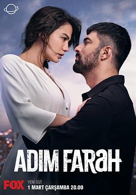 我是法拉 第一季 Adim Farah