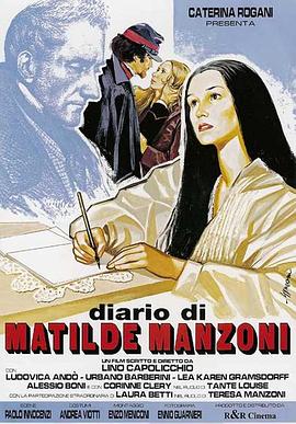 玛蒂尔达·曼佐尼的日记 Il diario di Matilde Manzoni