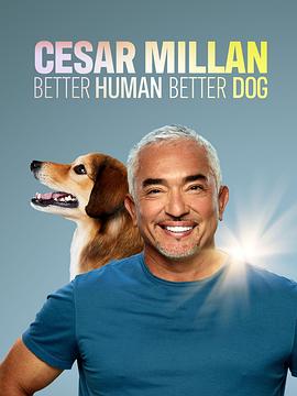 西泽教官狗主人训练班 第二季 Cesar Millan: Better Human Better Dog Season 2