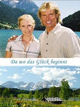 我们的家园 Da wo das Glück beginnt