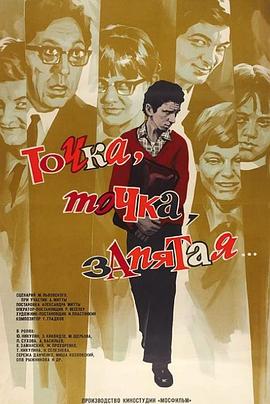 句子，句号，逗号…… Точка, точка, запятая ...