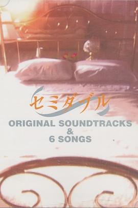 半张双人床 セミダブル