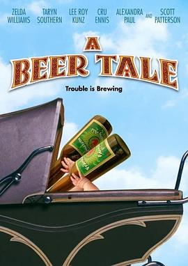 啤酒的故事 A Beer Tale