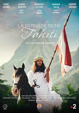 塔希提最后的女王 La dernière Reine de Tahiti