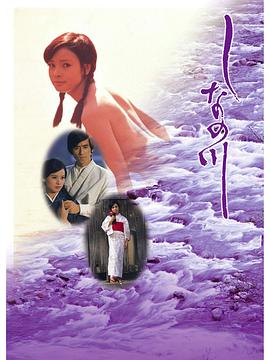 信浓川 しなの川