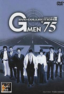 GM75小组 Gメン'75