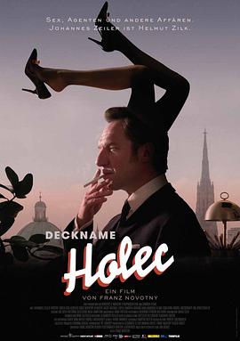 谍迷1968 Deckname Holec