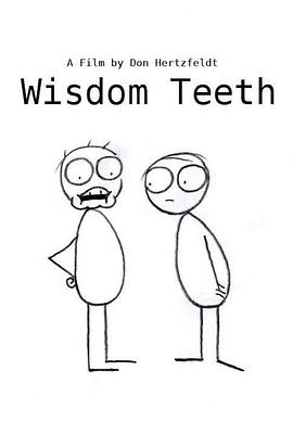 智齿 Wisdom Teeth